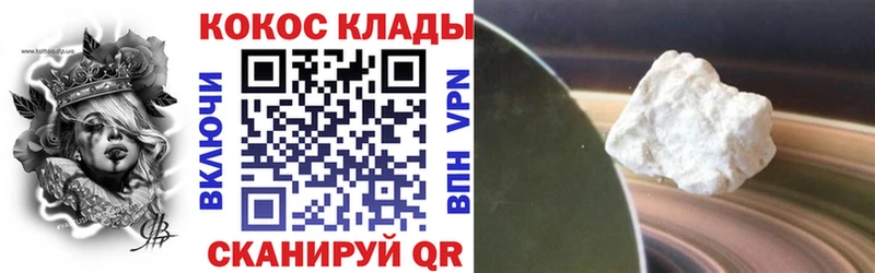 Cocaine Перу  гидра зеркало  Белая Калитва  купить  цена 