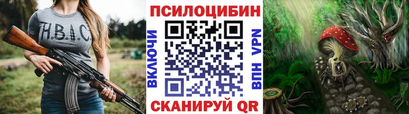 Галлюциногенные грибы MAGIC MUSHROOMS  Белая Калитва 